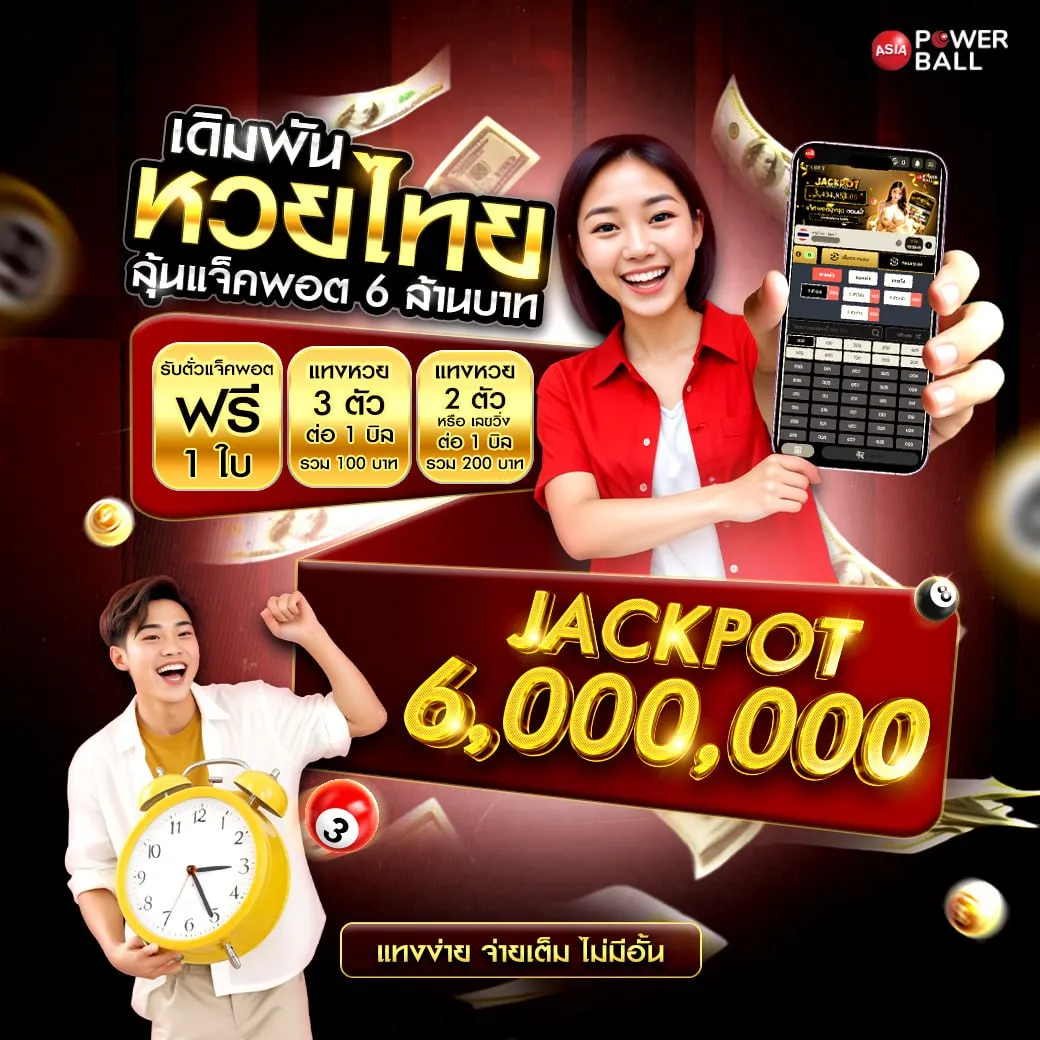 โปรโมชั่น