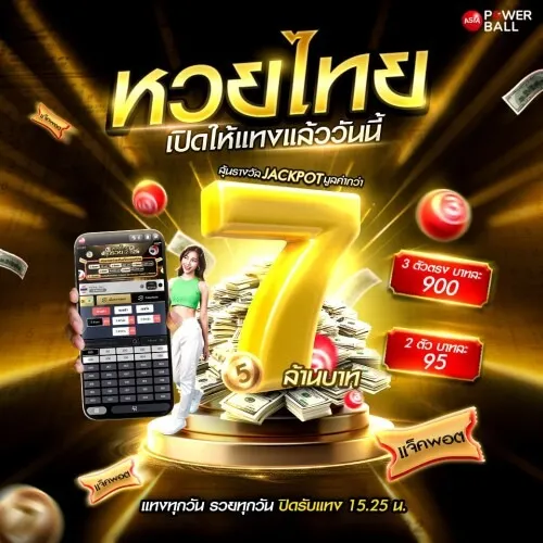 โปรโมชั่น